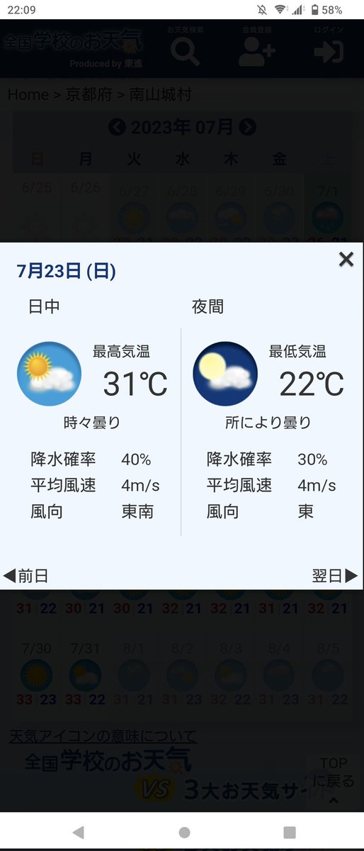 月間予報では大丈夫そうやなあ。流石に梅雨は明けとるでな。