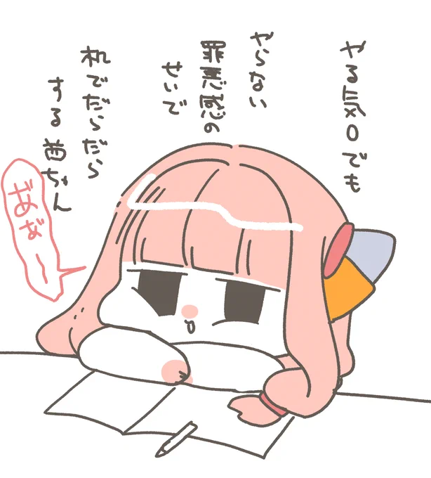 机でダラダラしちゃうのはやっていない罪悪感からな茜ちゃん