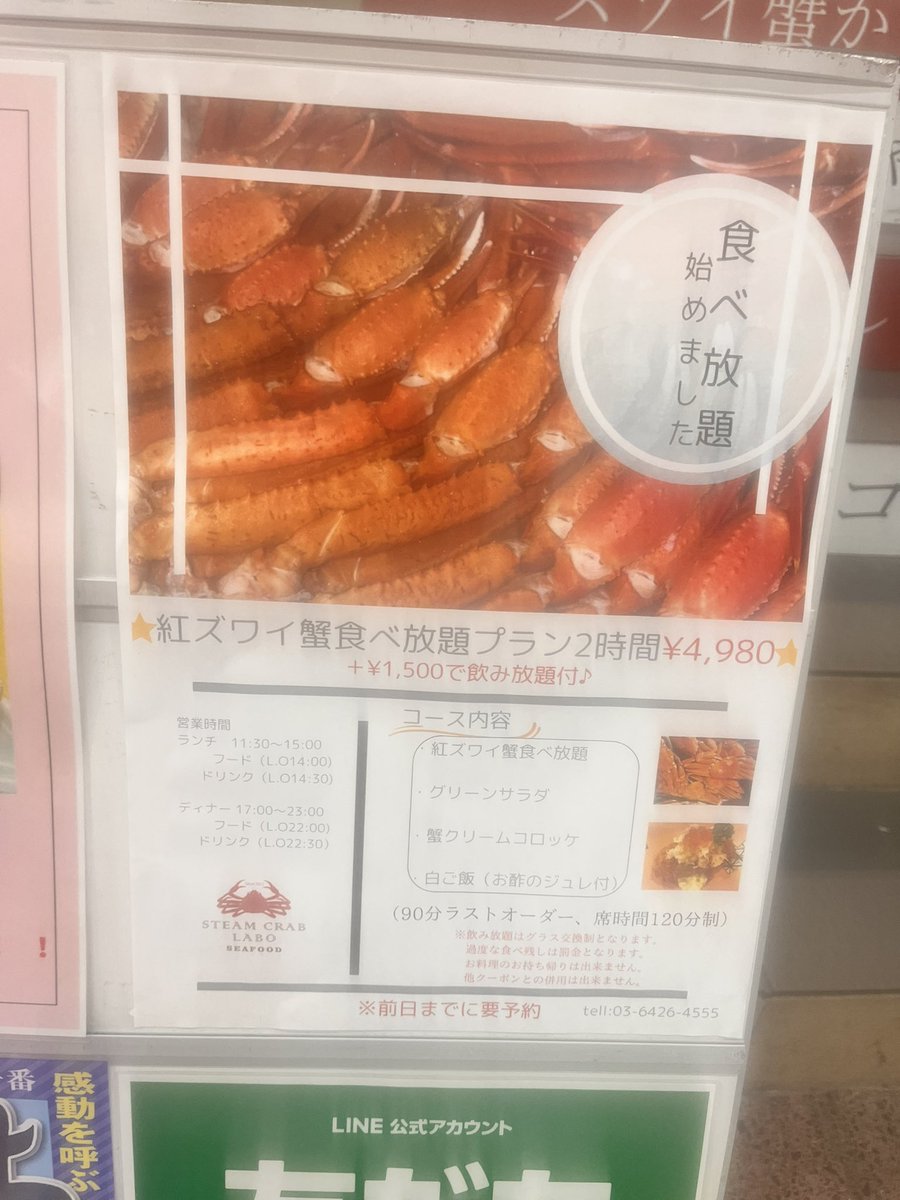melon938's tweet photo. 美味しそう🦀 https://t.co/jDhzstpggh