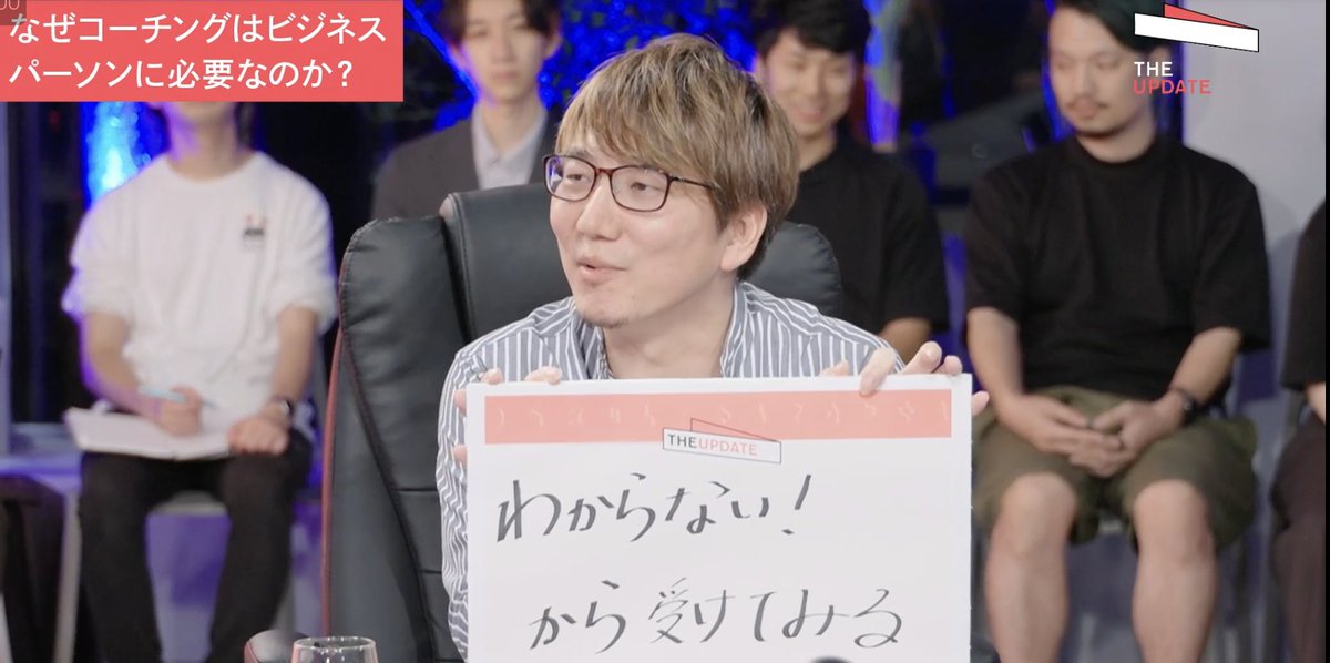 KentaYoshitani's tweet image. 石倉さん！
まず受けてみようのスタンス！

newspicks.com/live-movie/2641
 #TheUpdate