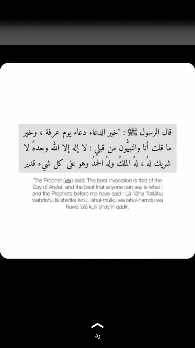 AN___11's tweet photo. #يوم_عرفه https://t.co/w6BRQNtGQM