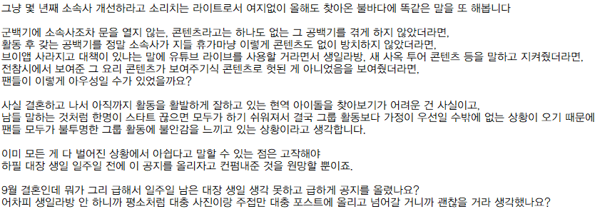 GjdjhvSoz8RwRH1's tweet photo. 몇 년째 어라운드어스에 개선하라 소리치지만
여지없이 올해도 찾아온 불바다에 똑같은 말을 또 해봅니다.

언제까지 기다려야하나요?
언제까지 공백기에 자컨, 고정 스케줄, 유튜브 채널 활성화를 소리쳐야 하나요?
멤버들이 방패막을 자처하는 모습을 언제까지 모른척 해야하나요? https://t.co/vtJlSYINhR