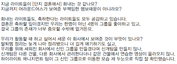 GjdjhvSoz8RwRH1's tweet photo. 몇 년째 어라운드어스에 개선하라 소리치지만
여지없이 올해도 찾아온 불바다에 똑같은 말을 또 해봅니다.

언제까지 기다려야하나요?
언제까지 공백기에 자컨, 고정 스케줄, 유튜브 채널 활성화를 소리쳐야 하나요?
멤버들이 방패막을 자처하는 모습을 언제까지 모른척 해야하나요? https://t.co/vtJlSYINhR