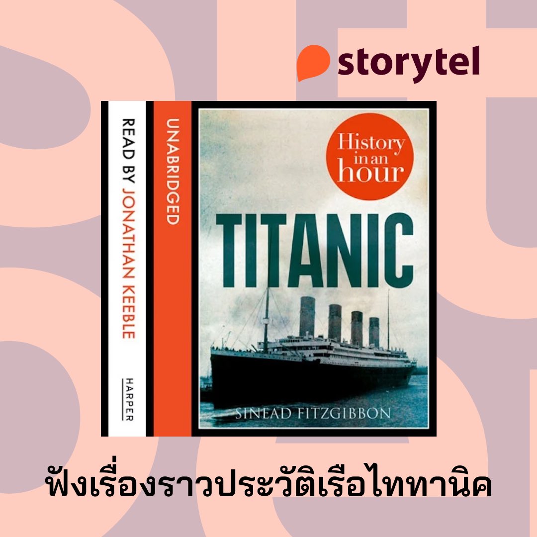 เกิดอะไรขึ้นกับเรือไททานิค? หาคำตอบได้เลยจากหนังสือเรื่องนี้ 
Storytel ให้คุณสนุกไปกับหนังสือได้โดยไม่ต้องอ่าน ฟังที่ไหน เมื่อไหร่ก็ได้ 

🎧สมัครสมาชิกและฟังเลย! ที่ storytel.com/app
#หนังสือเสียง #หนังสือ #Storytel #audiobook #Titanic #ไททานิค #แอปพลิเคชัน