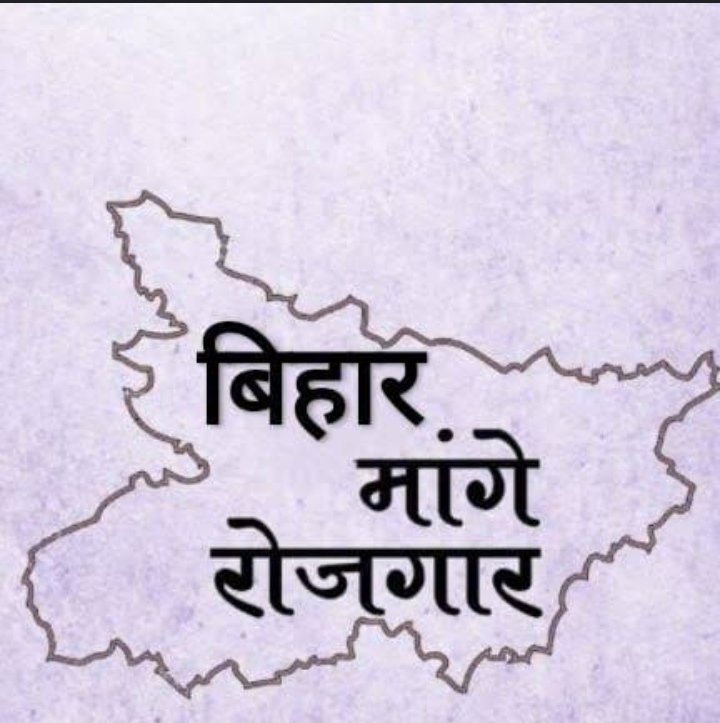 AsifCha58157646's tweet photo. धुआँ जो कुछ घरों से उठ रहा है 
न पूरे शहर पर छाए तो कहना! 
जुल्म जो तुने हम पर किया है इसका इल्जाम न चुकाना पड़े तो कहना ।
@NitishKumar @yadavtejashwi 
@RJDforIndia 
@ChitranjanGaga1 
@sshaktisinghydv
#BPSC_TRE_ONLY_BIHARI
#BPSC_TRE_ONLY_BIHARI https://t.co/QhRoQLAJ2b