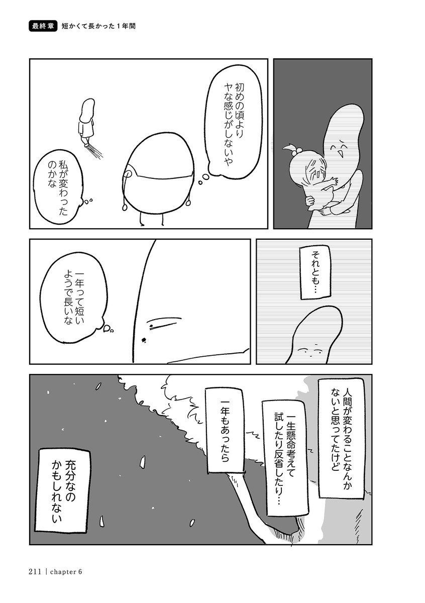 3/5 https://t.co/3P4qwcRNoK