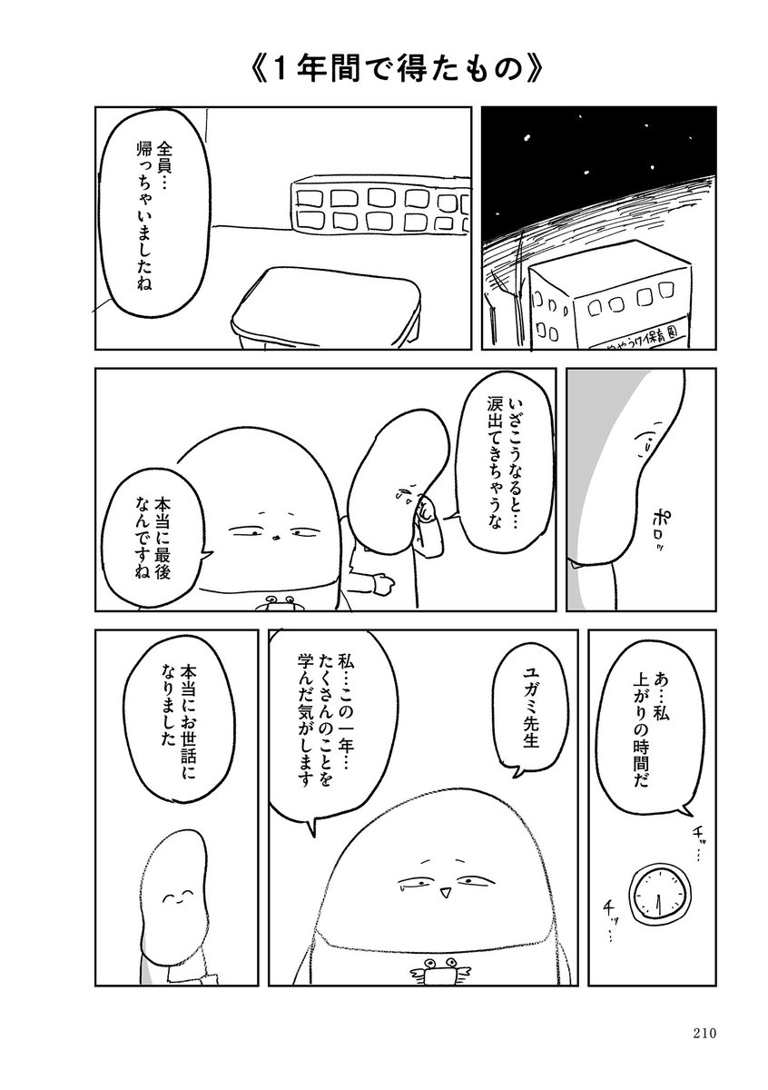 3/5 https://t.co/3P4qwcRNoK