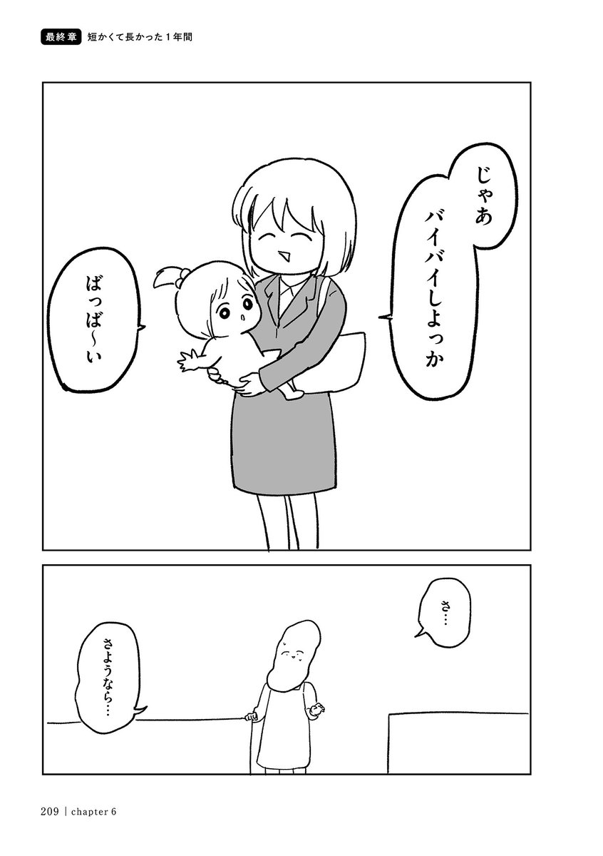 3/5 https://t.co/3P4qwcRNoK