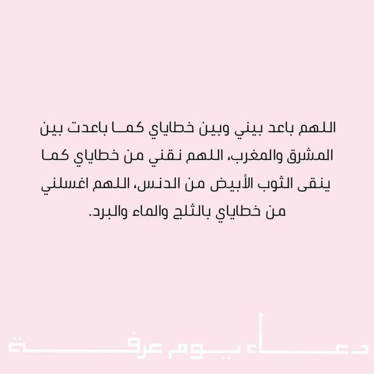 rrrr___nd's tweet photo. #أدعية_يوم_عرفة 🤍 https://t.co/pAs8r5V1sC
