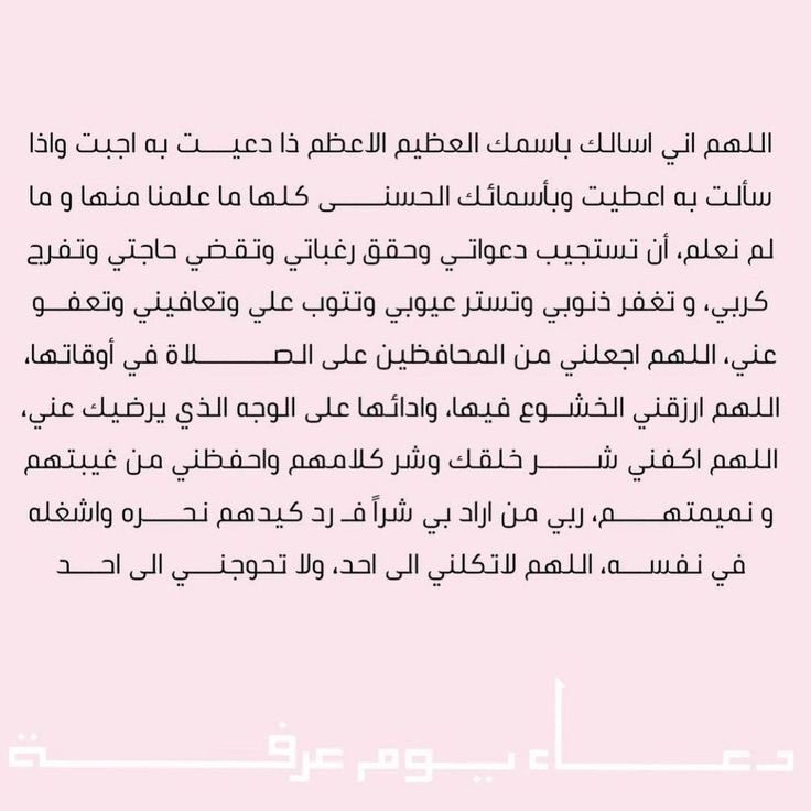 rrrr___nd's tweet photo. #أدعية_يوم_عرفة 🤍 https://t.co/pAs8r5V1sC