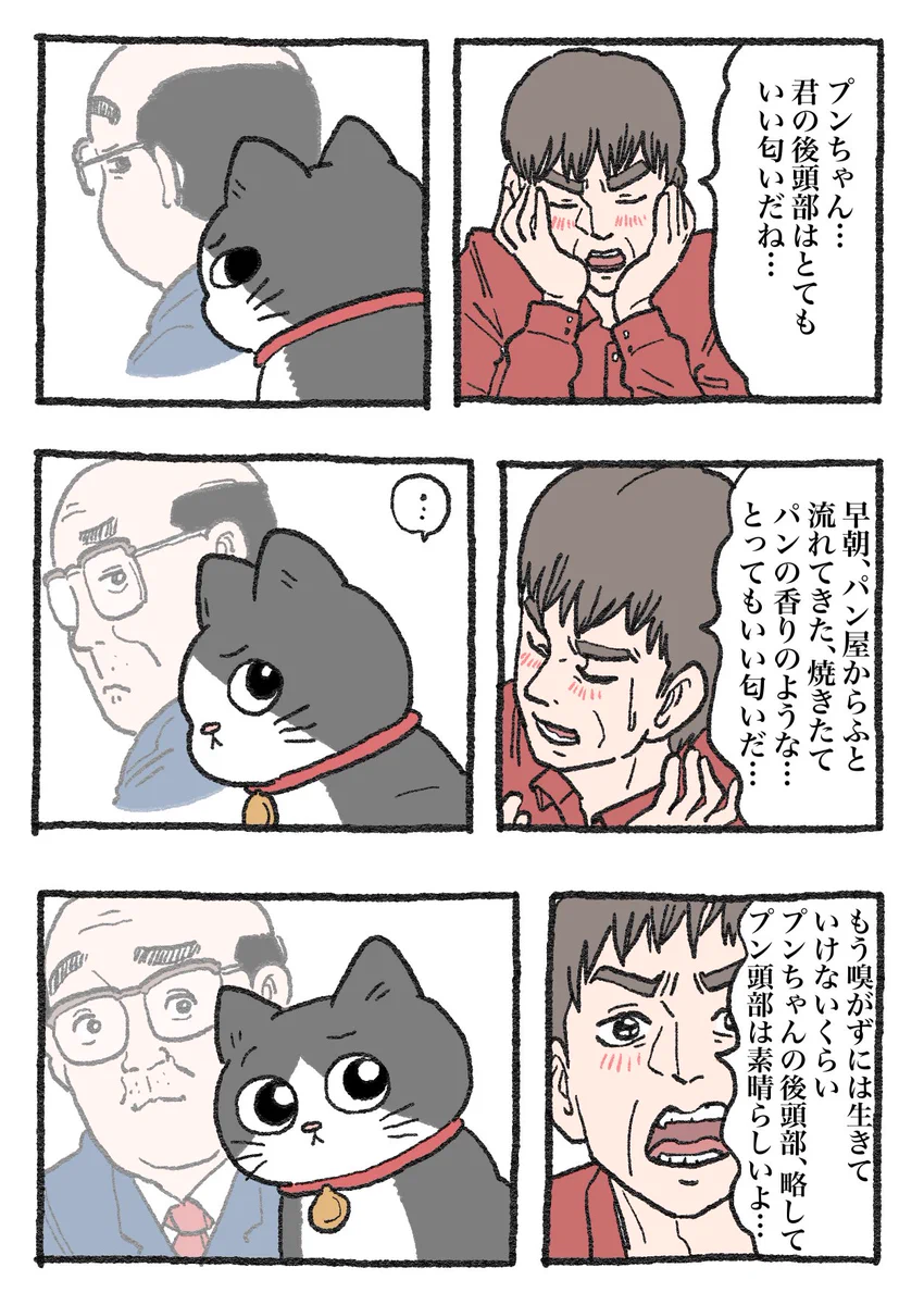 「ねこ転」その143が公開！社長の謝罪を聞いたプンちゃんは…！？