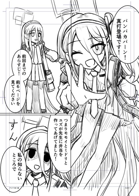 天童アリスちゃんをみんなに見てもらいたすぎるので同人誌の原稿の下書きを上げます。 