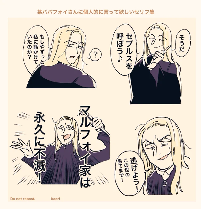 パパフォイ詰め 