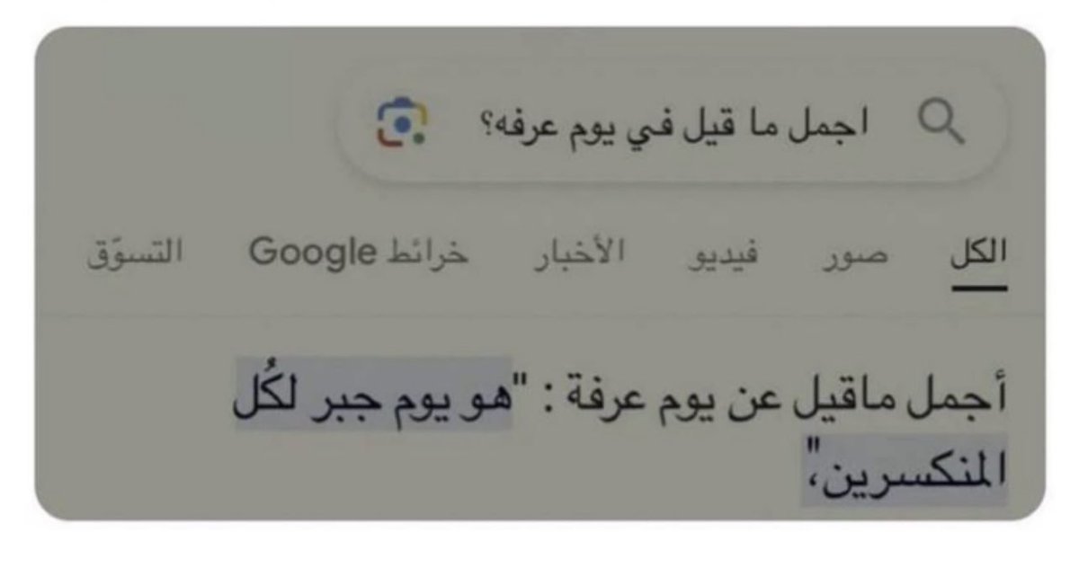 3rabi_j's tweet photo. "جبر لكُل المنكسرين … 🕊♥️" https://t.co/PZdETAZKbF