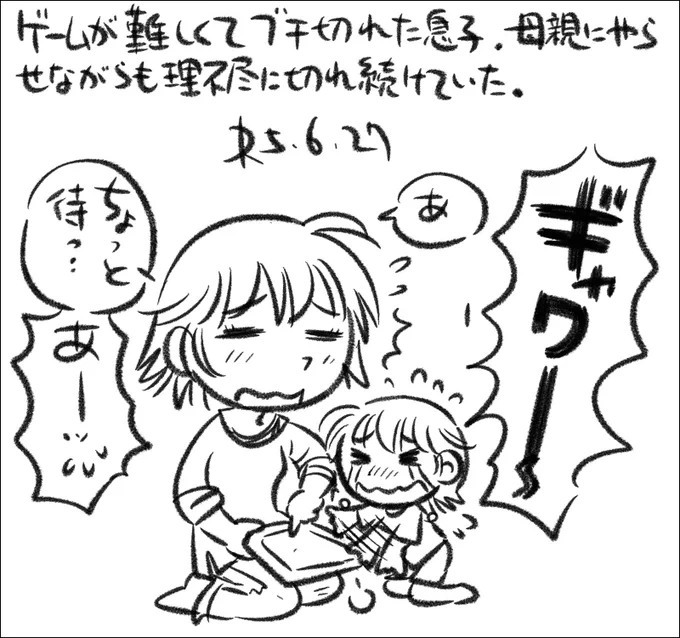 母子とも眠気で朦朧としながらゲームをやってました。 #還暦子育て日記 #父娘ぐらし