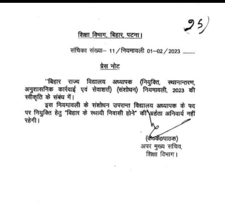 Surya68083806's tweet photo. #BPSC_TRE_ONLY_BIHARI https://t.co/06zdb9d608