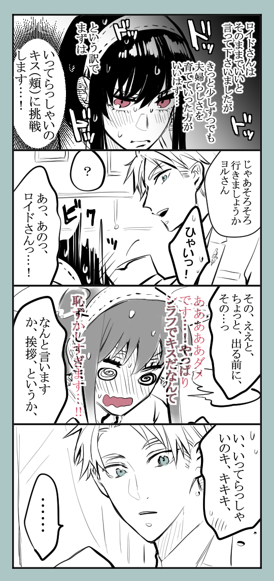 #みなさん去年の今頃はどんな絵描いてましたか このへんロヨ漫画ばかり描いていた