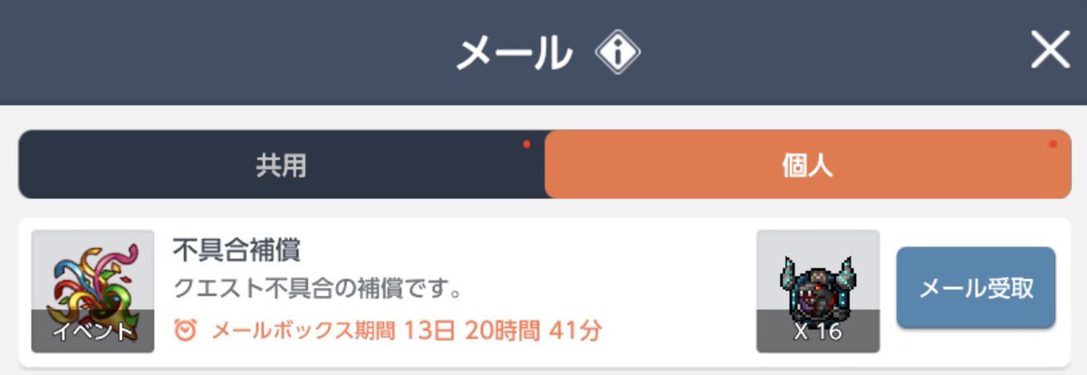 periodmaple's tweet photo. まーじか！
どうりで落ちないと思った(汗 https://t.co/m2URgScldT