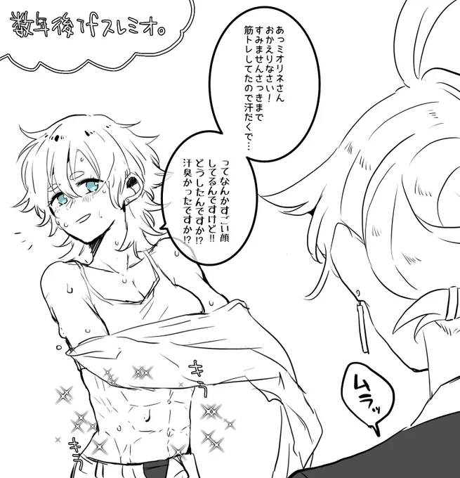 数年後ifスレミオちゃん妄想です。鈍感婿の不意打ち腹筋にサイレントムラリストなCEOです。 