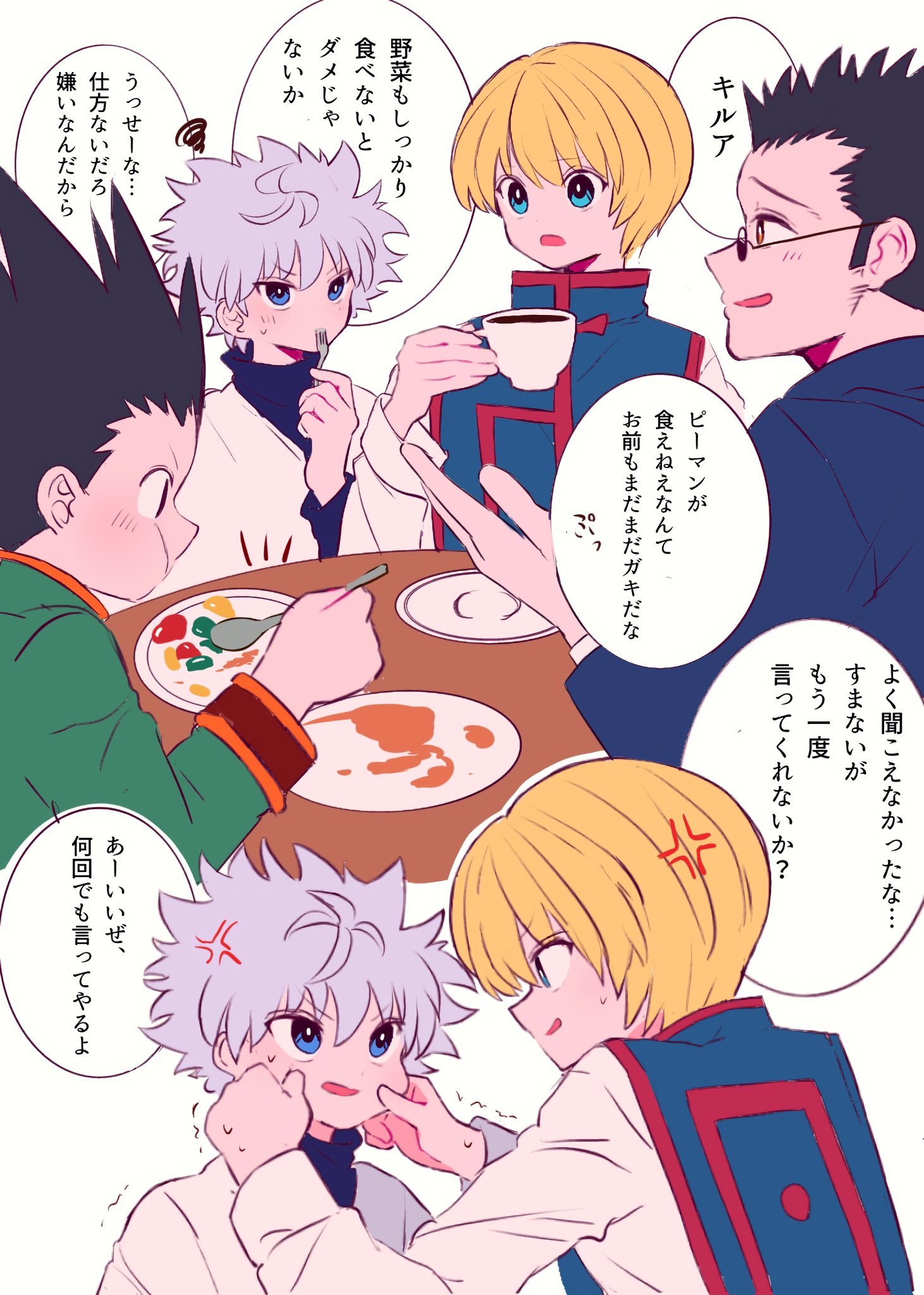 🐣 on X: hxh キルアとクラピカの組み合わせが最高に好き t.coMOVJDA40RD  X