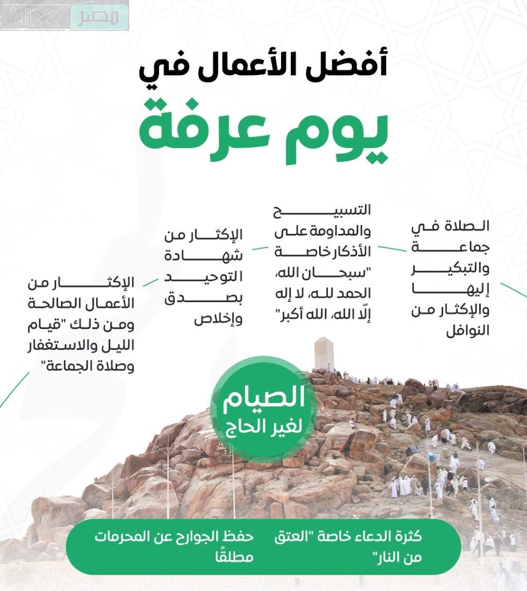 Mix2709's tweet photo. أفضل الاعمال في ليلة ويوم عرفة♥️ 
⌯ 𝗝𝗢𝗜𝗡 𖣘 @Mix2709
ــــــــــــــــــــــــــــــــــــ🍃🌸🍃 https://t.co/2cIpePa8Yl