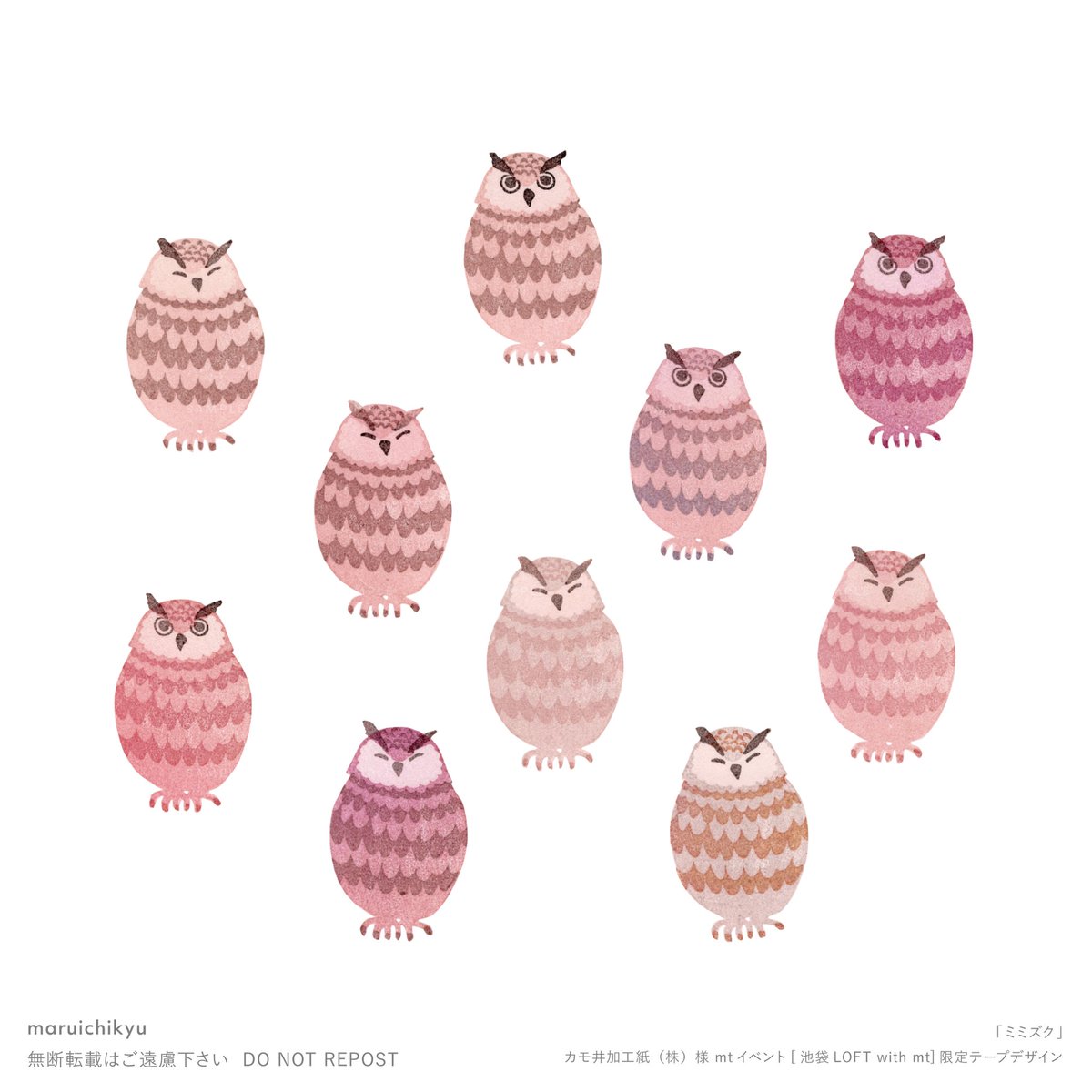 ミミズク 🦉

 #消しゴムはんこ