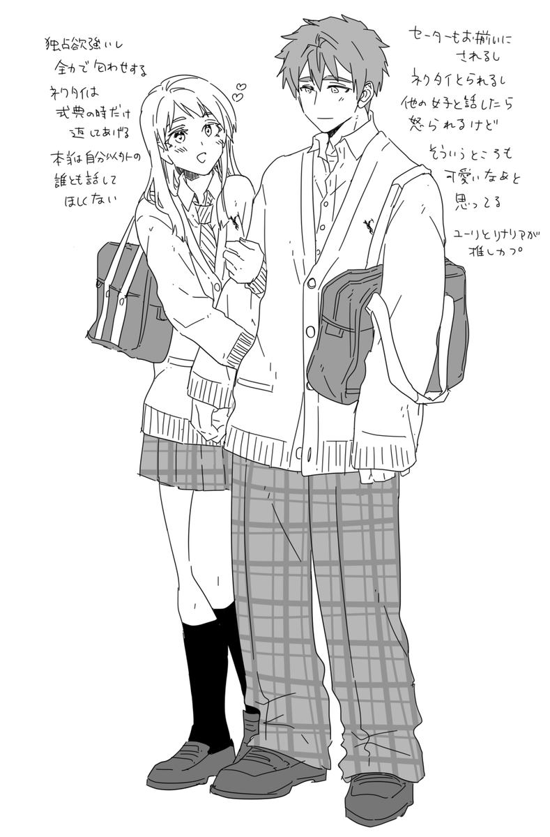 ちょっと前に制服描いたら学パロ脳になってしまい好き勝手妄想した…やつ…