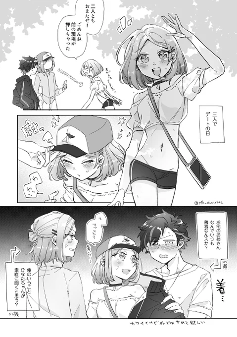 自前のてとひな♀+ゆうひな♀再掲しておこう ひなたお姉ちゃんはいいぞ 