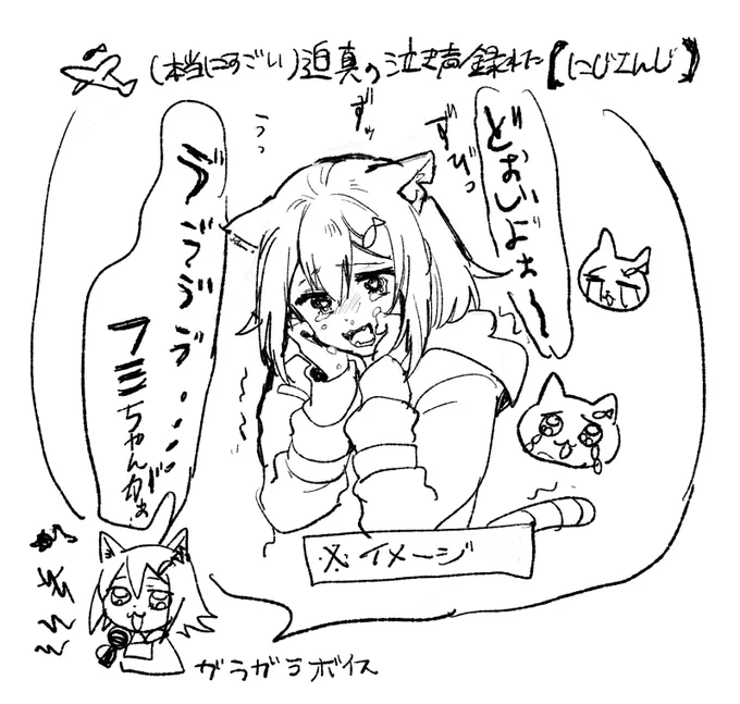 #のらねっこあら 本当にすごい迫真の鳴き声だったのにお腹が捩れるほど笑った配信だった…最高… 