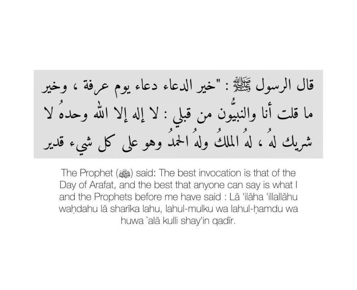 q4p2000's tweet photo. #يوم_عرفة 
#ساعه_استجابه_بيوم_الامنيات 

"اللهم أنَت ربِّي، لا يخفى عليك ما في قلبي، فاللهم طمأنينة منك.. يارب أعوذ بك من ضيقة القلب، وشعور لا يُشكى ولا يفهم .. اللهم أرِح قلبي بما أنت به أعلم، ولا تجعلني أشكي لمن لا يخشى عليّ من حزني .. اللهم إني أُفوض دنياي كلها إليك." https://t.co/ojJCeccGNv
