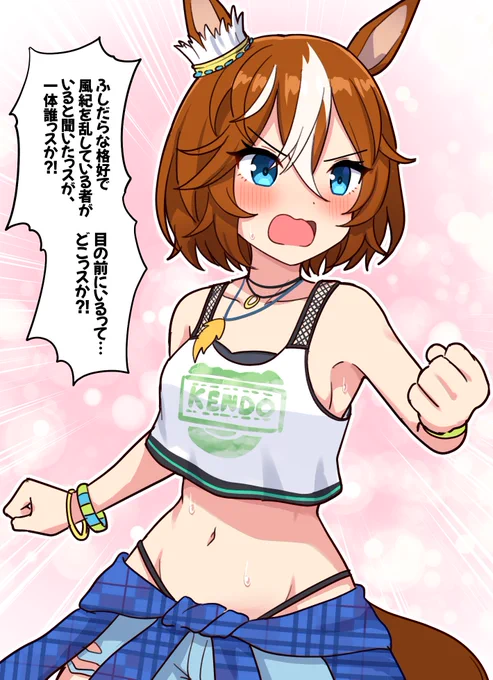 風紀が乱されている…  #ウマ娘 #バンブーメモリー