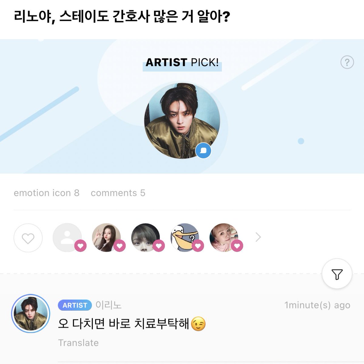 hyunehans's tweet photo. "leeknow-ya, do you know that there are a lot of stays who are nurses?"

🐰 oh if I get hurt then i'll leave it to you to treat me 😉 https://t.co/9nqdRKijgb