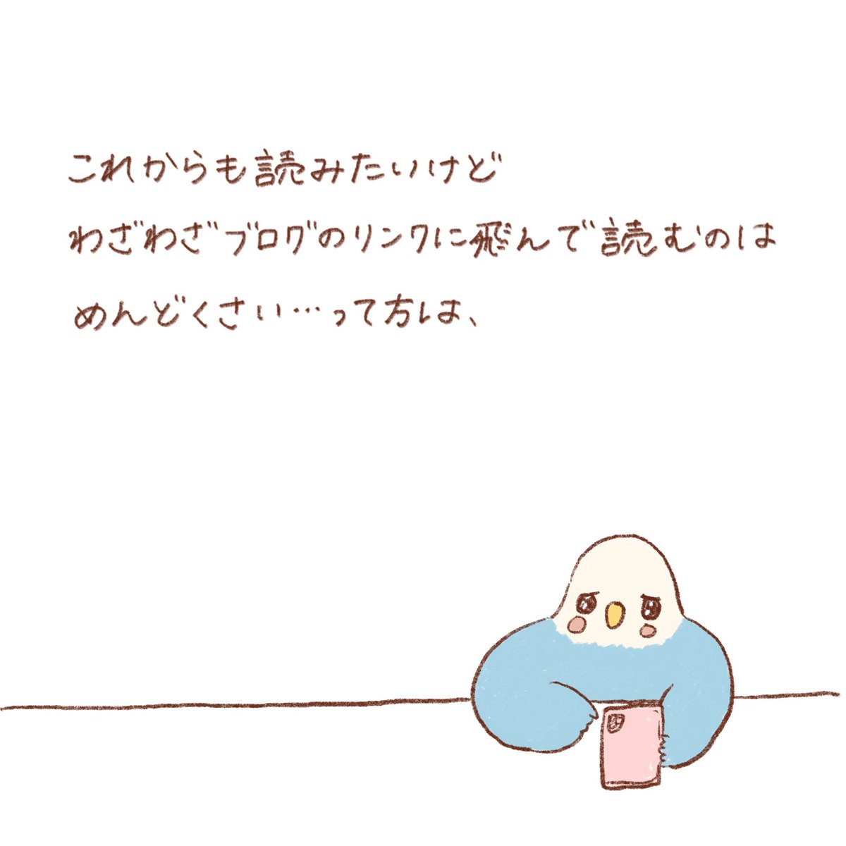 気づいたら個展までもうあと3日くらいしかないので、しばらく個展の宣伝ばっかりになっちゃうと思いますが、絵日記もせっかく描いたので読んでもらえると大変嬉しいです🦜🙋🏻‍♀️✨✨ 