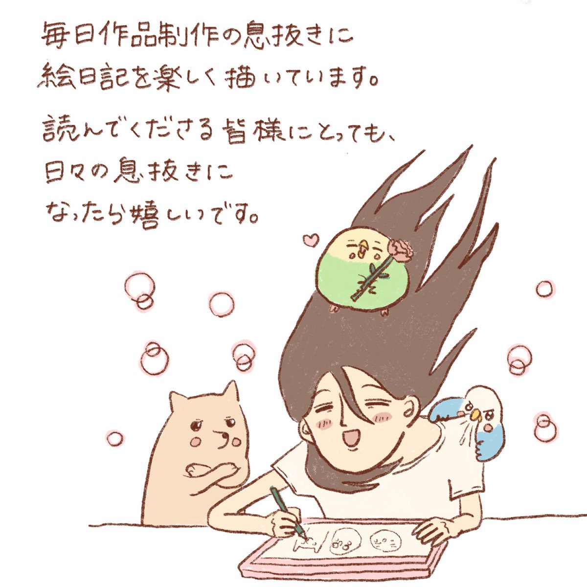 絵日記はこちらで毎日更新していきます⬇︎
https://t.co/FLzoJ2ZopX 