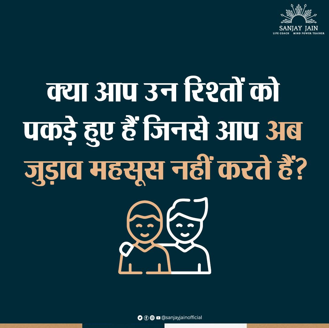 jainsanjay1231's tweet photo. यदि आप जीवन में एक ही स्थान पर अटका हुआ महसूस करते हैं, तो खुद से इन प्रश्नों के उत्तर मांगें। 

#sanjayjain #sanjayjainmotivation #sanjayjainmindpowertrainer #lifeofsanjayjain #directselling #networkmarketing #directseller #networkmarketer https://t.co/RlYC9d6W2B