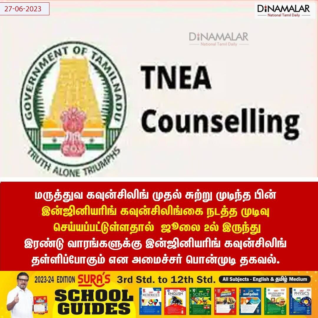 Dinamalar on twitter https