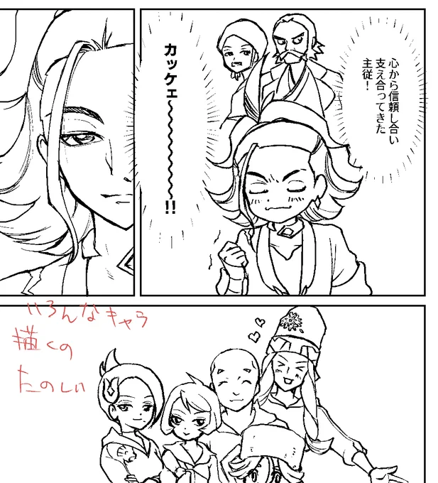 原稿進捗! いろんなキャラが出てくるページのペン入れしました 3Dプレビューでネームチェックした名残により写植してあるので台詞も少しだけ