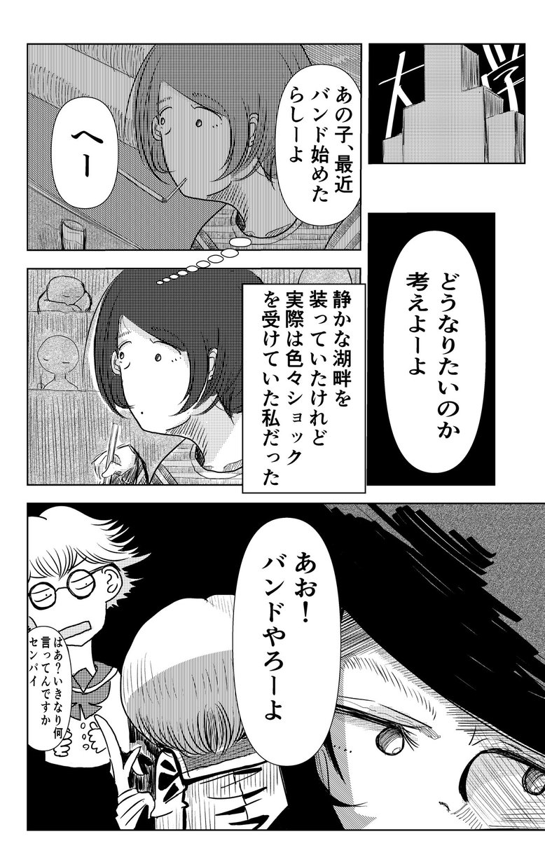 井の中の井守の作品一覧 , 井の中の井守(漫画家)のすべての作品 – YOEHX