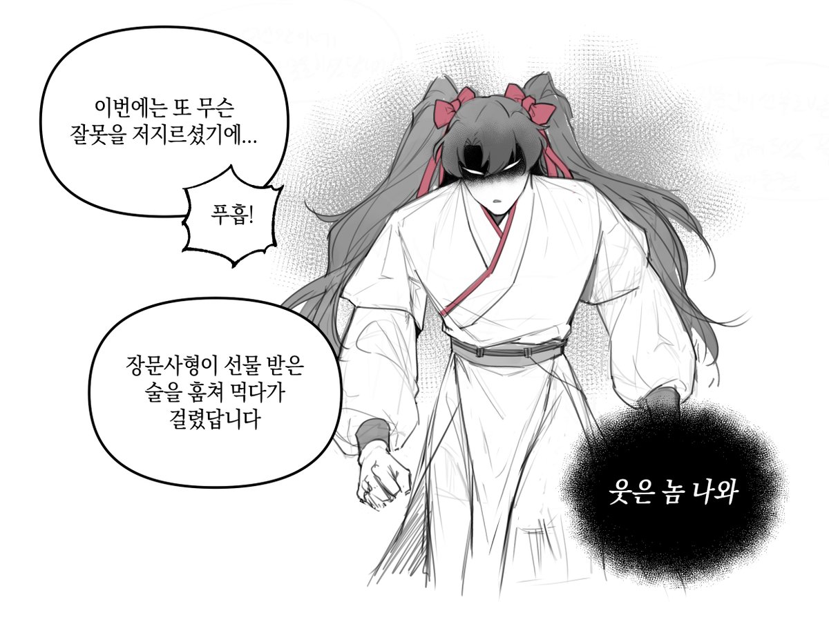 몇 십 년 후 뇌절이요