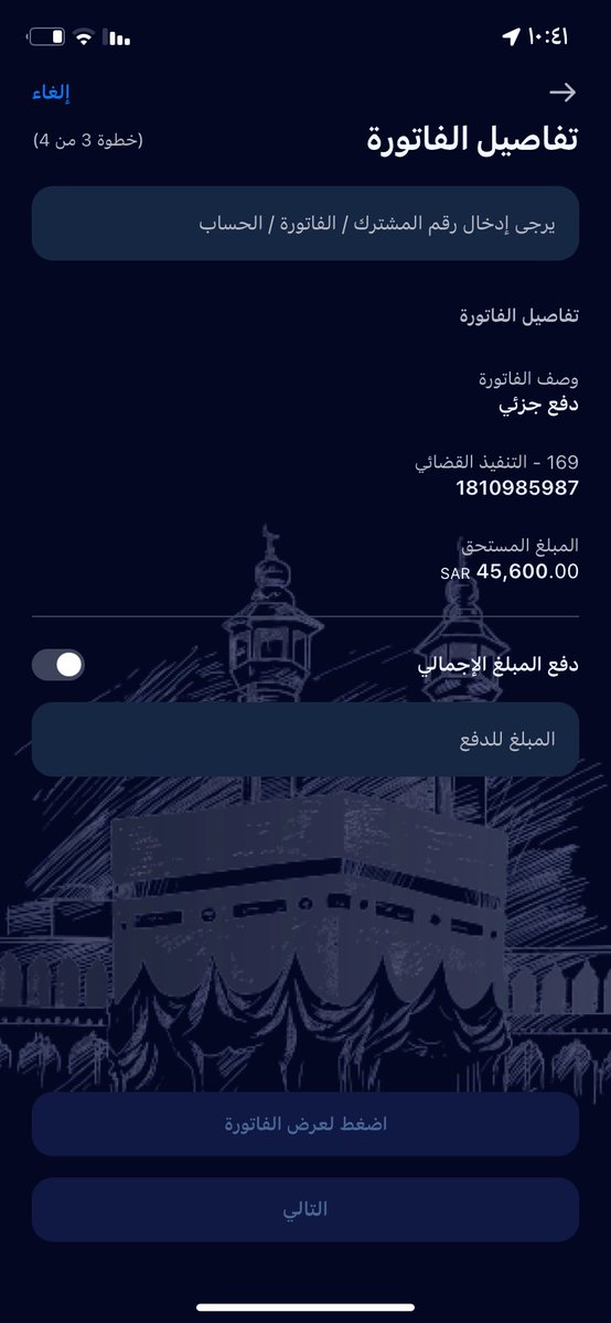 #يوم_عرفه
يارب ياكريم فرج همي واقصى عنا الدين يارحمن يارحيم 
اللهم سخر لي الارض ومن عليها 

فاتورة التنفيذ القضائي 
1810985987 
#حج_1444 #عبدالله_بن_دفنا_مع_توم_كروز #عرفات