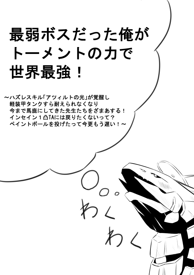 #2023年自分が選ぶ今年上半期の4枚 
ク ソ 漫 画 