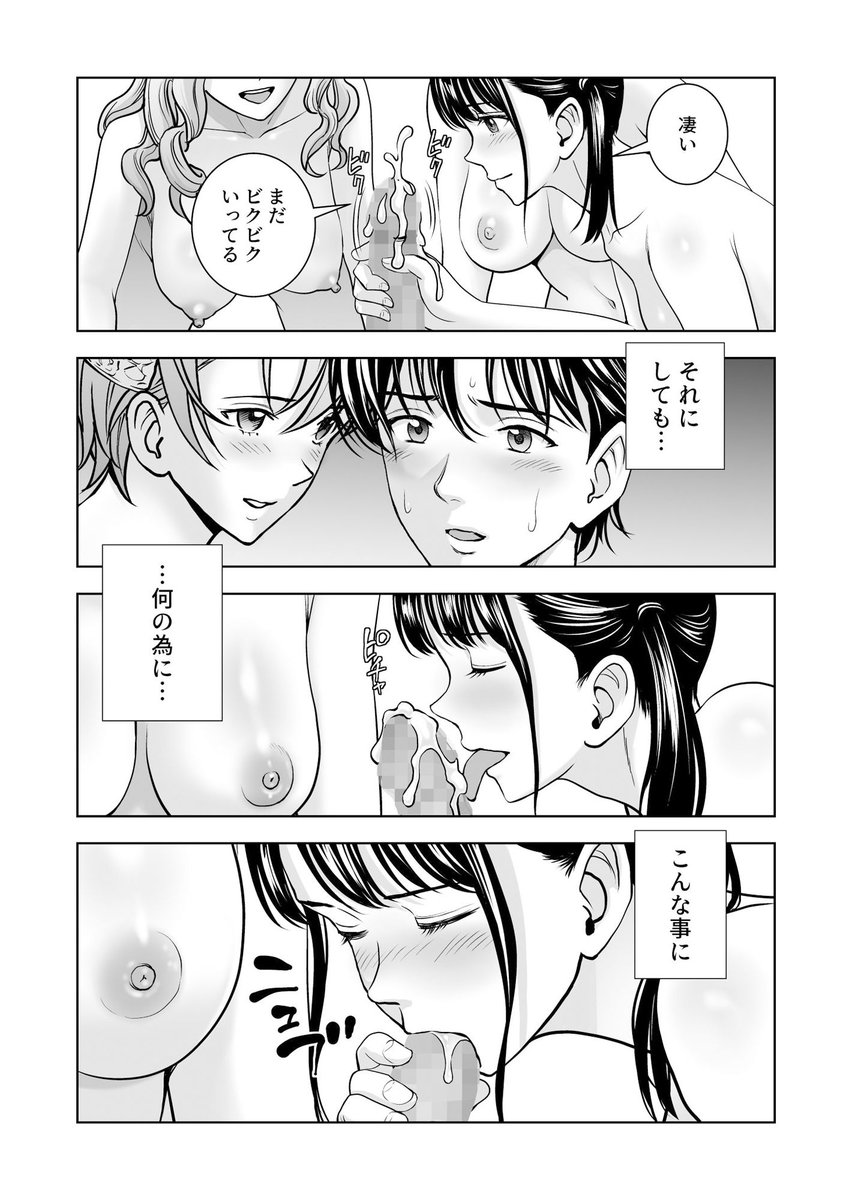 春くらべ5
全ては広木に愛される為(1/4) 