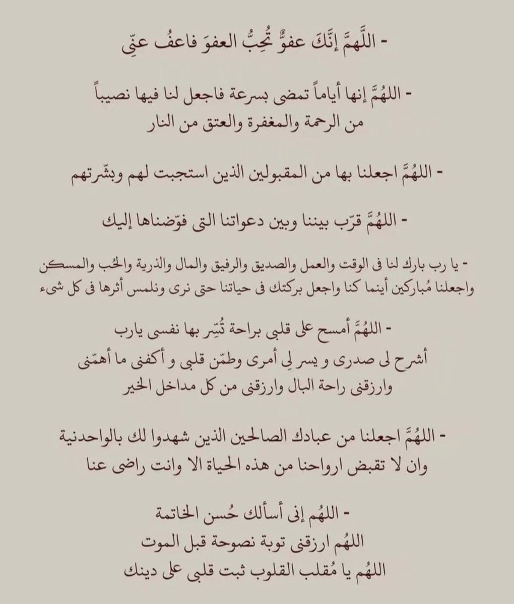 دُعاء tweet media