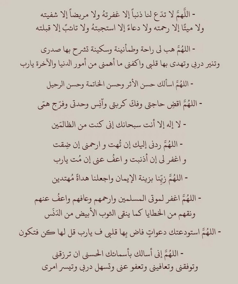 دُعاء tweet media