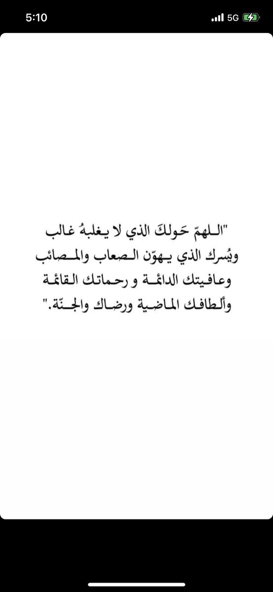 Athkar_profile's tweet photo. #ساعه_استجابه_بيوم_الامنيات https://t.co/hJmFhaREb6