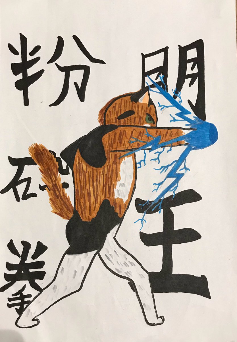 mimuran03's tweet photo. 中2病発症中の息子と性格がハルちゃんな娘が書きました☺︎
母(38)はガーゴイル中毒です☺︎

#柴犬スティーブch https://t.co/UxgUT7rSds