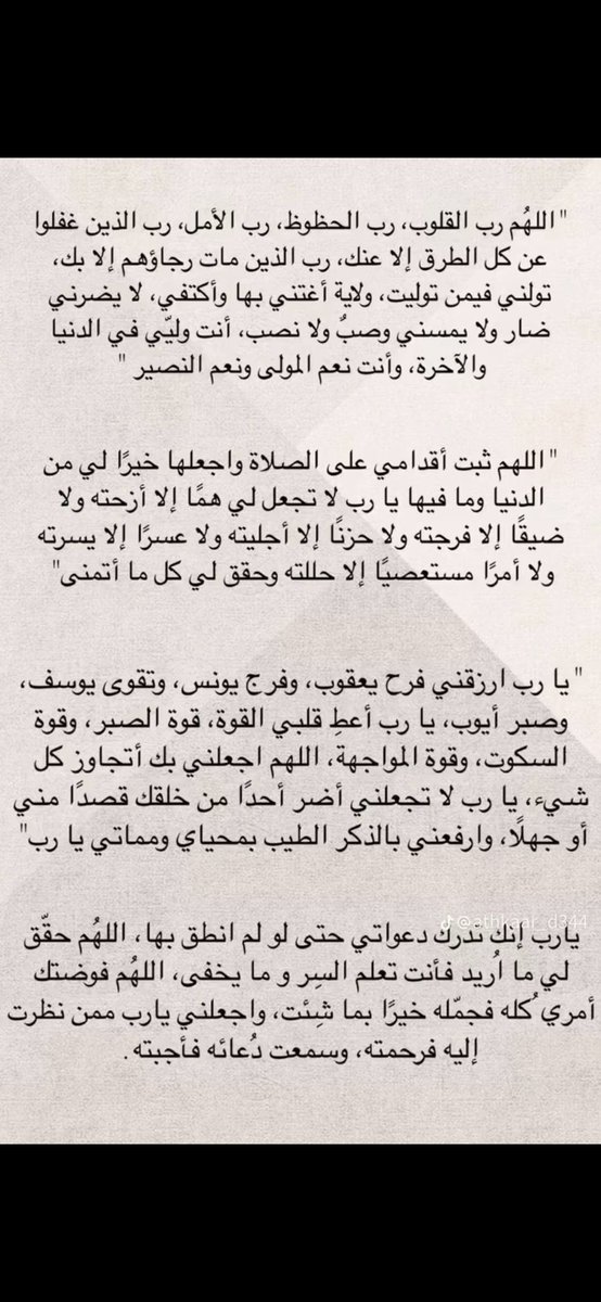 q4p2000's tweet photo. #يوم_عرفة #عرفه #ساعه_استجابه_بيوم_الامنيات 
اللهم في هذا اليوم لاتدع لنا ذنباً إلا غفرته ولاهماً إلا فرجته ولا دعوه إلا استجبتها ولاميتاً إلا رحمته برحمتك يا أرحم الراحمين🌿✨
هُنا أدعية شاملة  ألحوا بدعواتكم و أذكروني  بدعوةٍ صادقة لعل أحدكم أقرب مني إلى الله🤍🤍.. https://t.co/Av7Gn7teXz