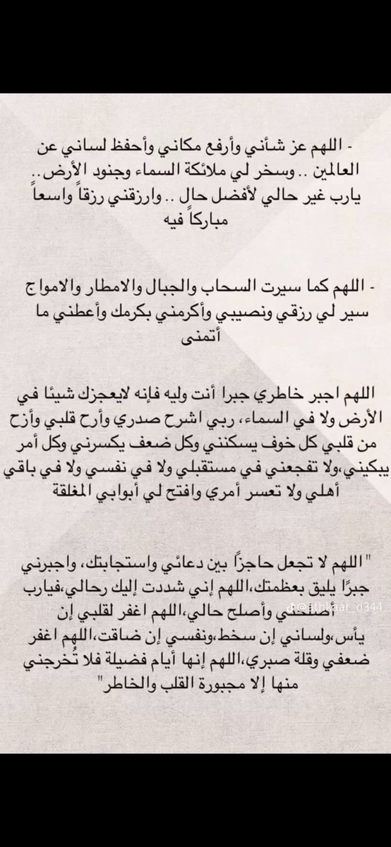 q4p2000's tweet photo. #يوم_عرفة #عرفه #ساعه_استجابه_بيوم_الامنيات 
اللهم في هذا اليوم لاتدع لنا ذنباً إلا غفرته ولاهماً إلا فرجته ولا دعوه إلا استجبتها ولاميتاً إلا رحمته برحمتك يا أرحم الراحمين🌿✨
هُنا أدعية شاملة  ألحوا بدعواتكم و أذكروني  بدعوةٍ صادقة لعل أحدكم أقرب مني إلى الله🤍🤍.. https://t.co/Av7Gn7teXz