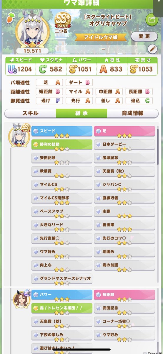 konson_game's tweet photo. 代表更新したのでフレンド募集します！
ID:648,887,222
青因子：スピ3パワ3賢3
赤：中距離5 芝3
白：いっぱい
サポカ：ラモーヌ完凸

#ウマ娘
#ウマ娘プリティーダービー
#ウマ娘勢と繋がりたい
#ウマ娘好きと繋がりたい
#ウマ娘フレンド募集 https://t.co/8oqIR2aMZy