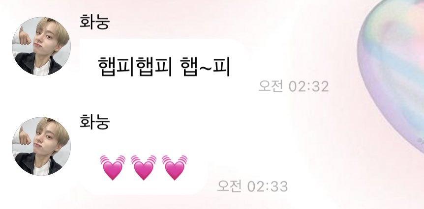 햅피햅피 햅~피